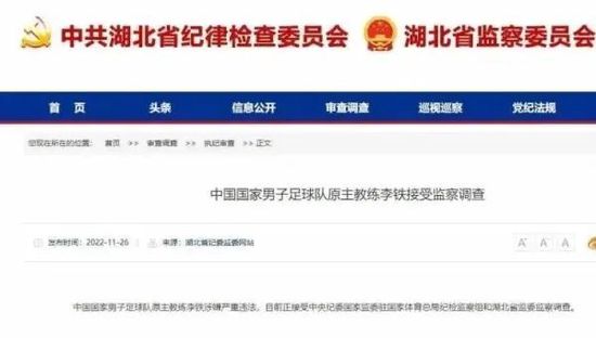 罗马在3-0击败谢里夫后，由于积分落后于布拉格斯拉维亚取得了小组第二名，这导致他们必须在2月份与一支欧冠小组第三的队伍进行附加赛。